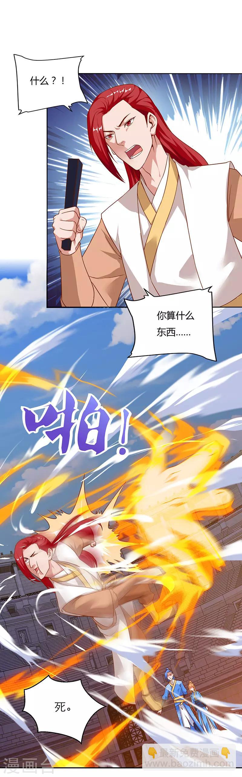 第89话 你自杀吧-第89话