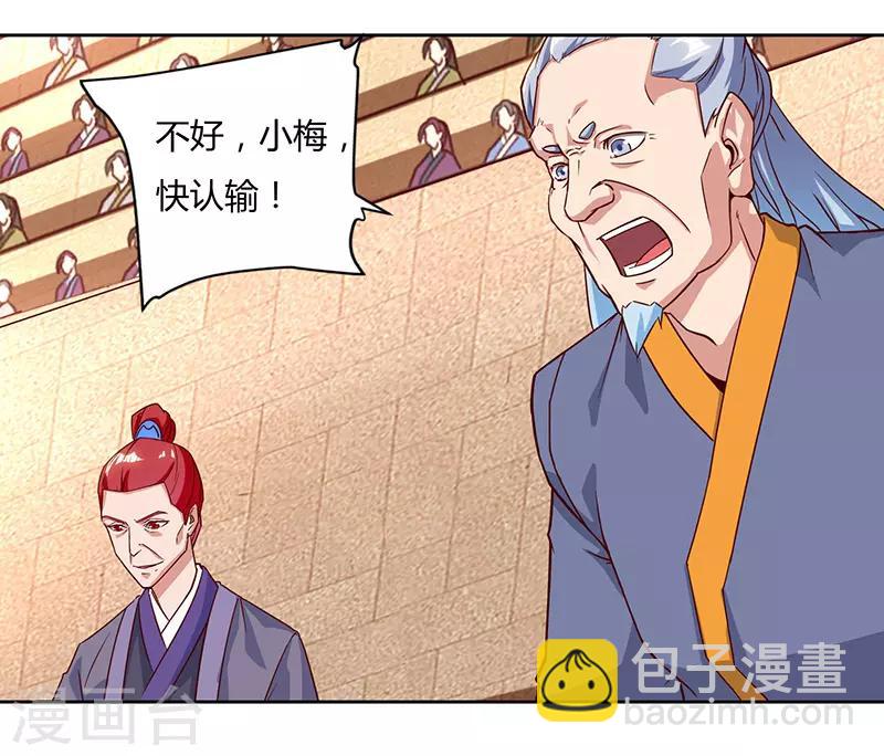 第89话 你自杀吧-第89话