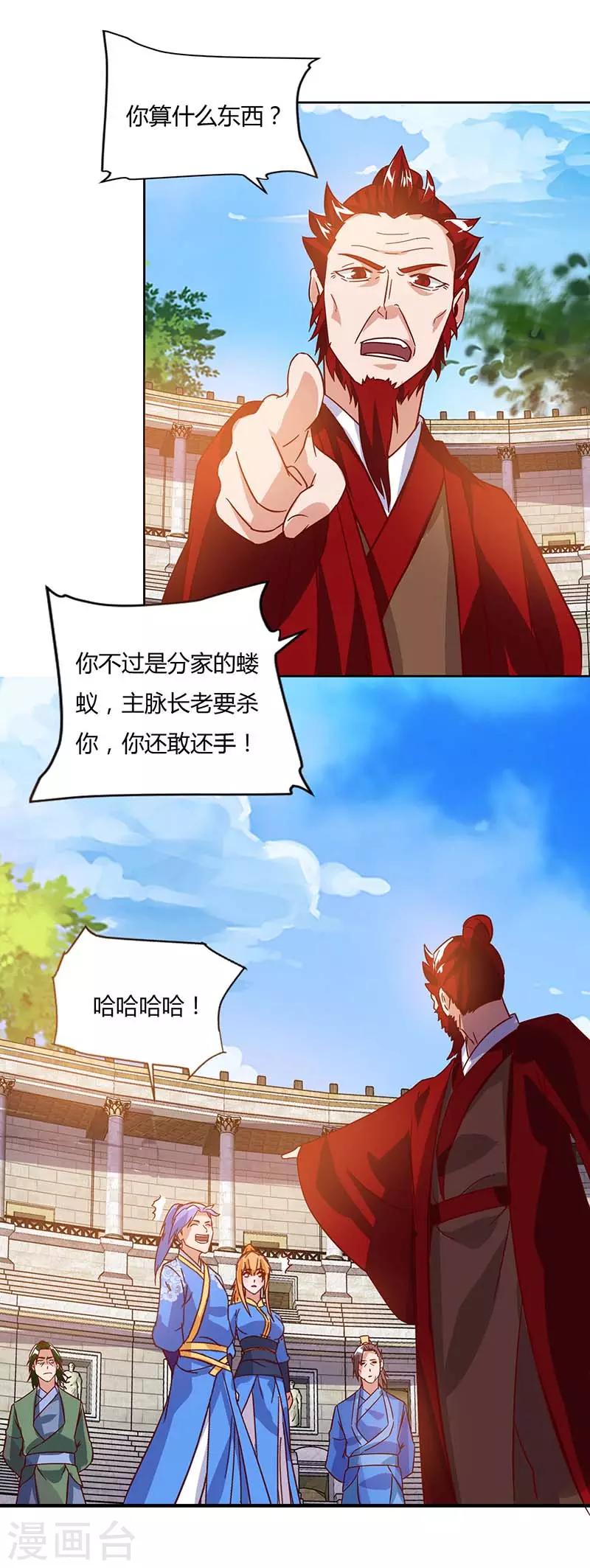 第91话 特供长老-第91话