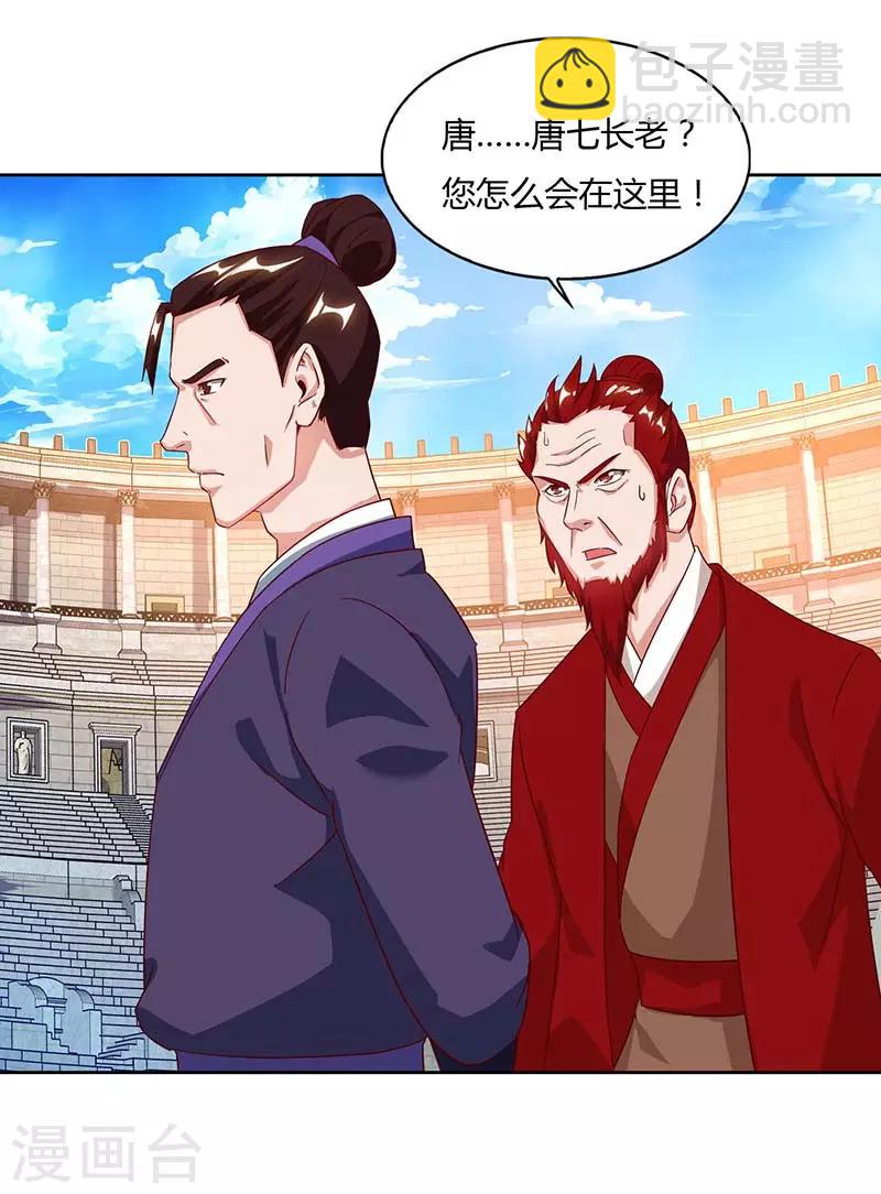 第91话 特供长老-第91话