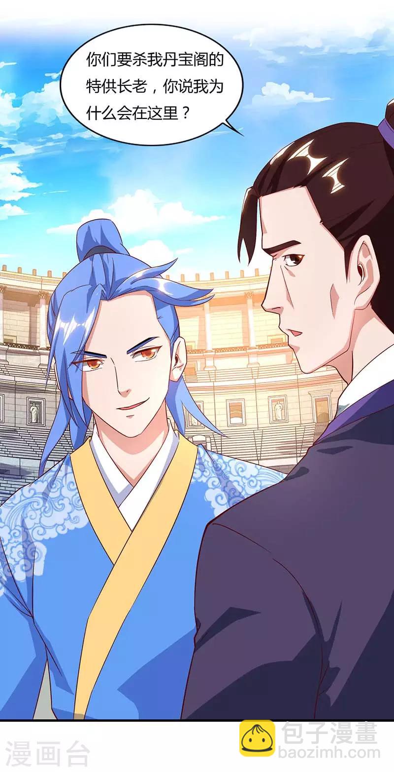 第91话 特供长老-第91话