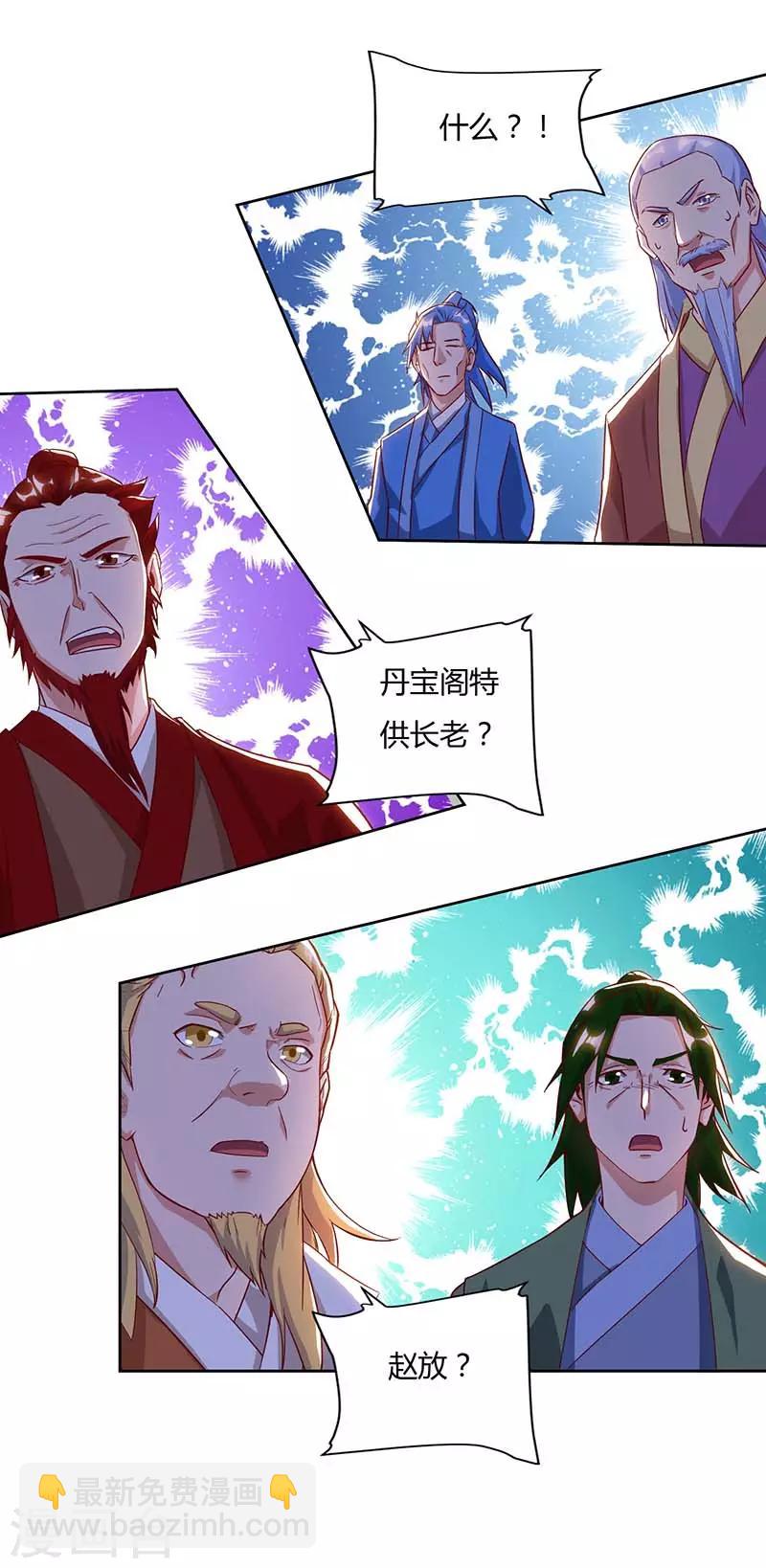第91话 特供长老-第91话