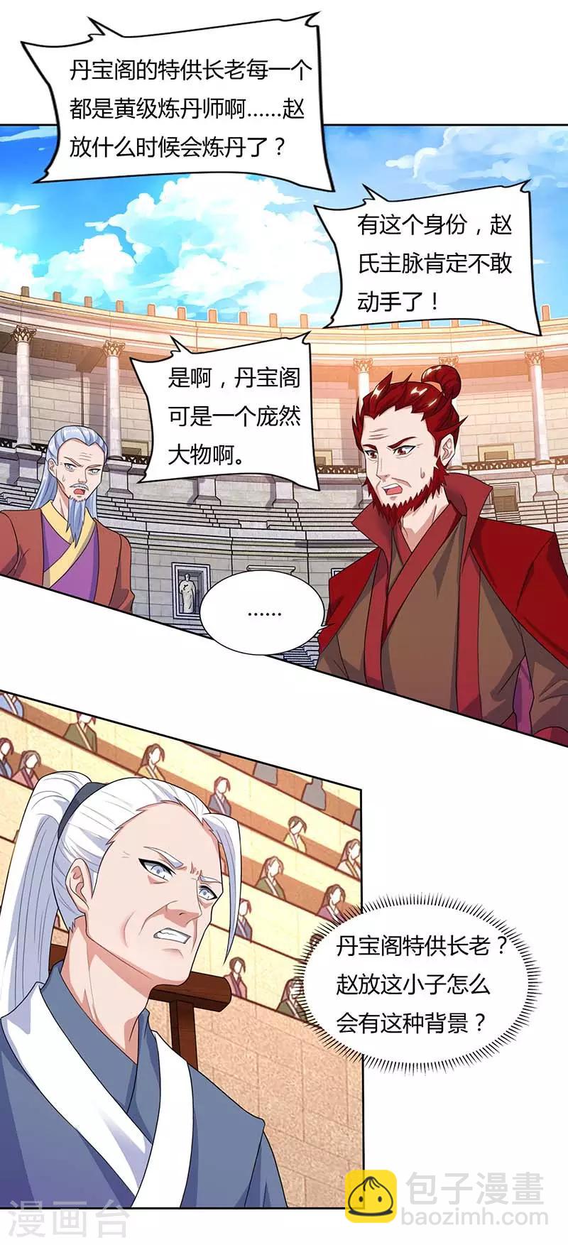 第91话 特供长老-第91话