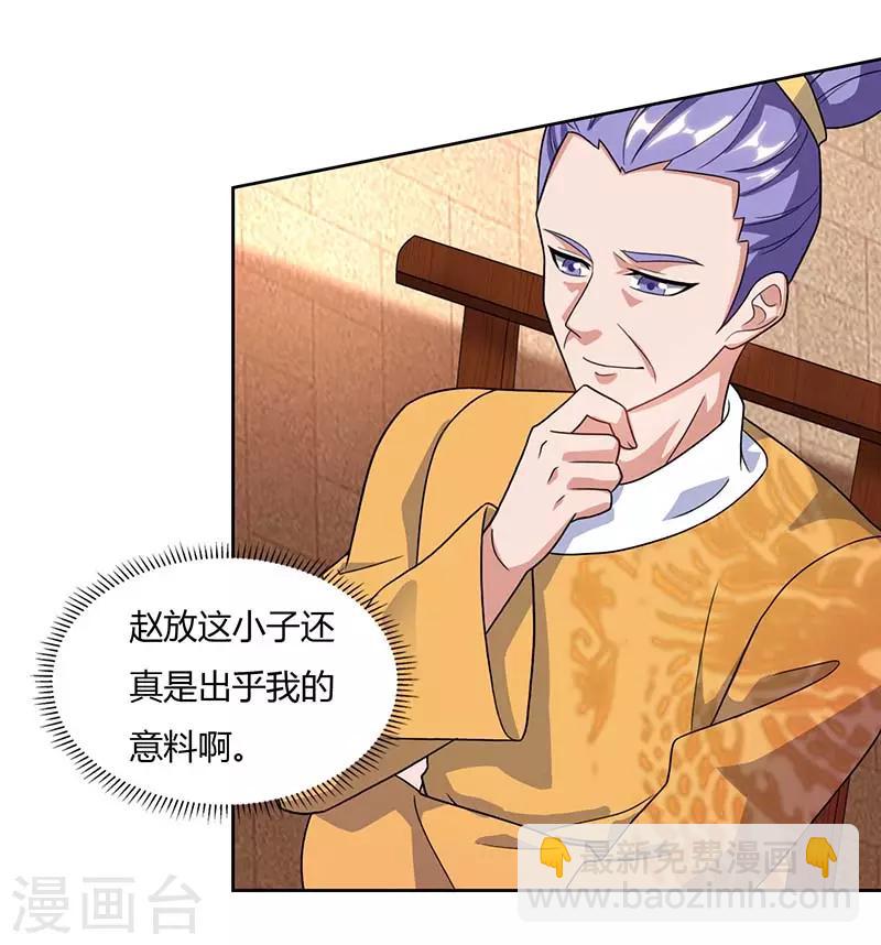 第91话 特供长老-第91话