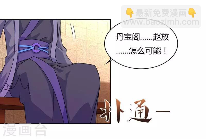 第91话 特供长老-第91话