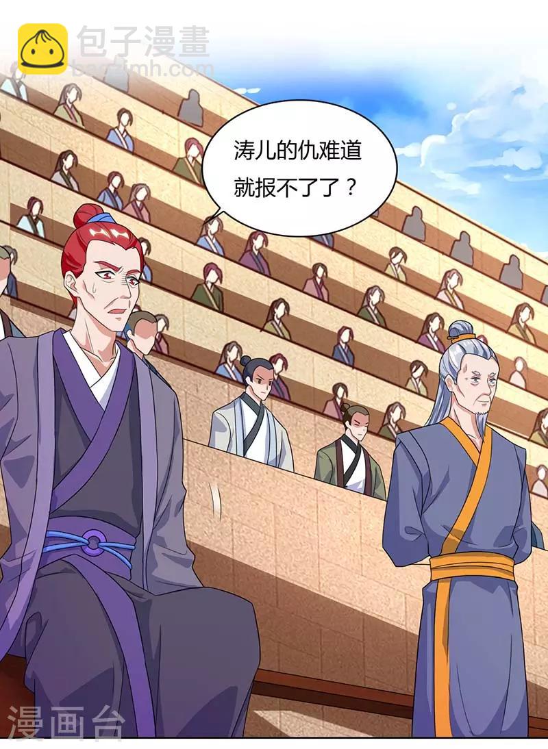第91话 特供长老-第91话