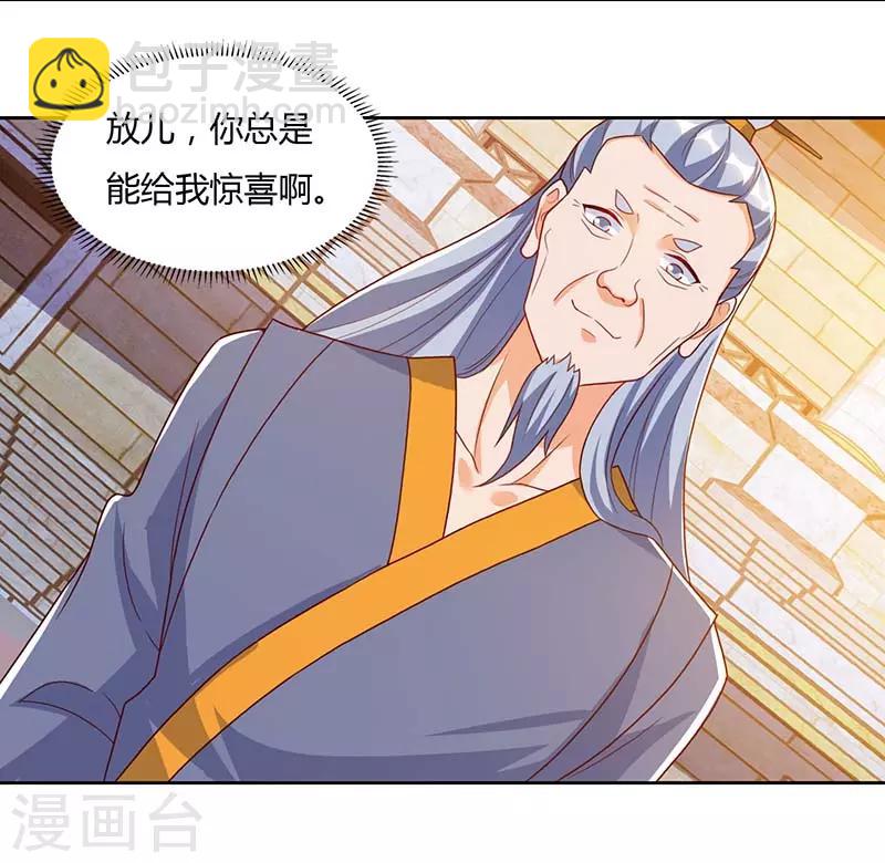 第91话 特供长老-第91话