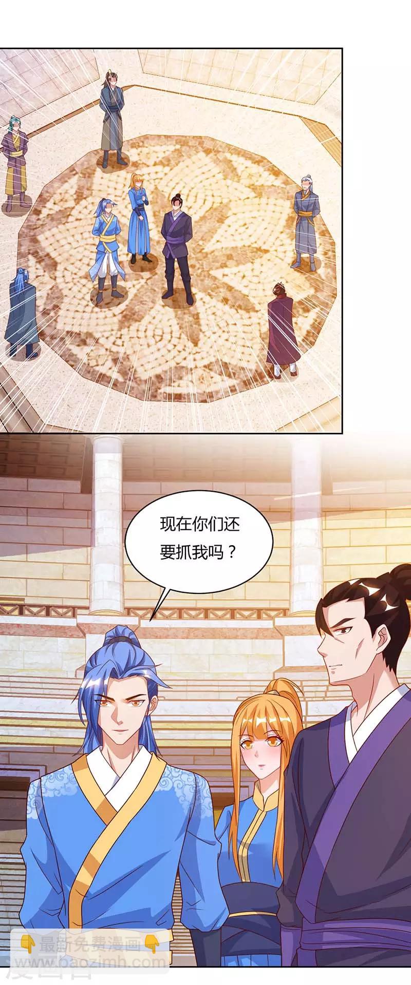 第91话 特供长老-第91话