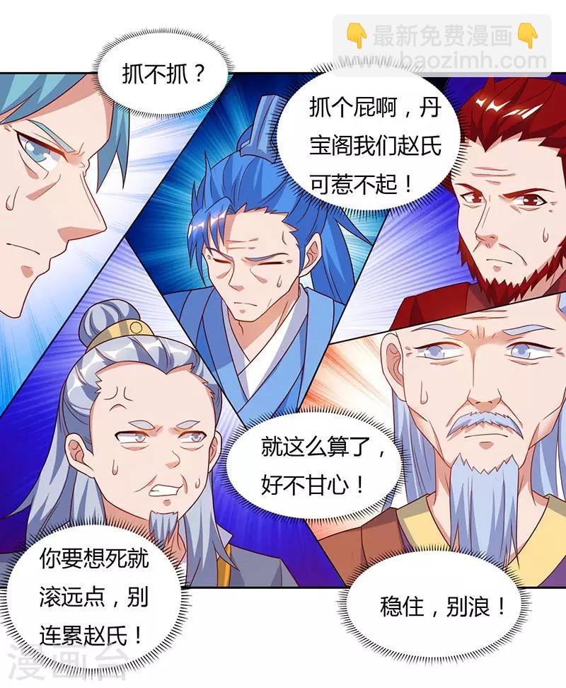 第91话 特供长老-第91话