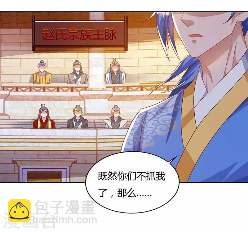 第91话 特供长老-第91话