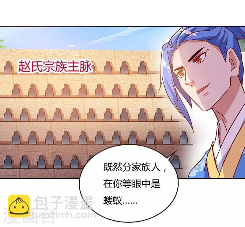 第91话 特供长老-第91话