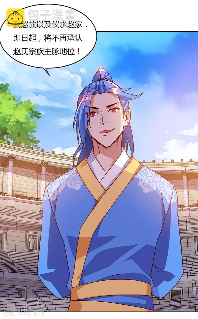 第91话 特供长老-第91话