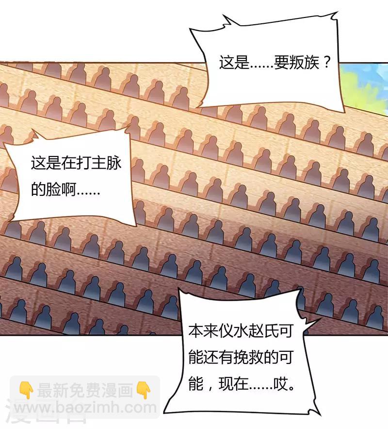 第91话 特供长老-第91话