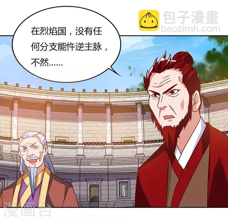 第91话 特供长老-第91话