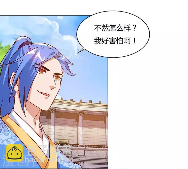 第91话 特供长老-第91话