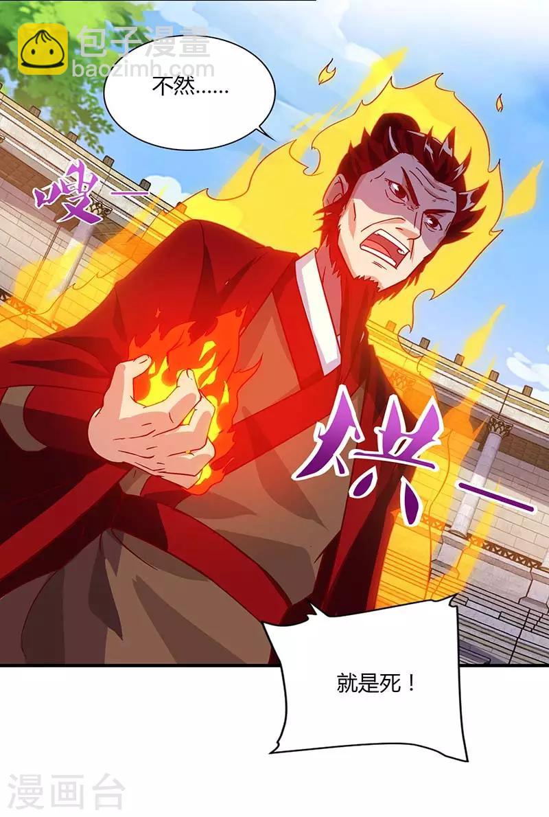 第91话 特供长老-第91话