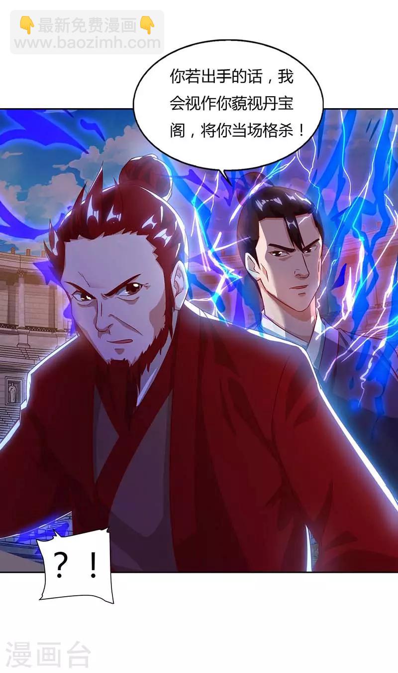 第91话 特供长老-第91话