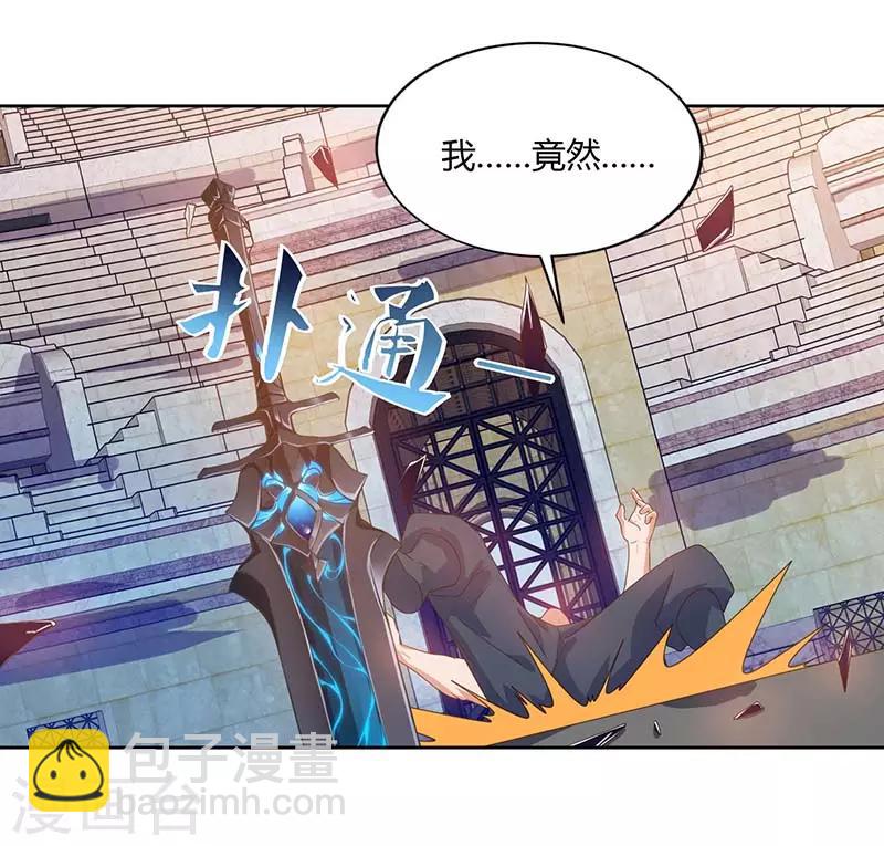 第93话 获得化生莲花剑阵-第93话