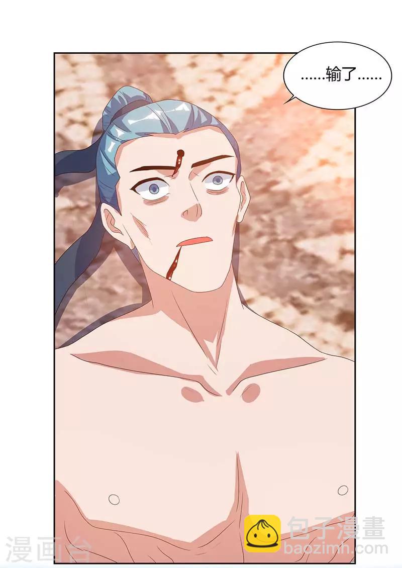 第93话 获得化生莲花剑阵-第93话