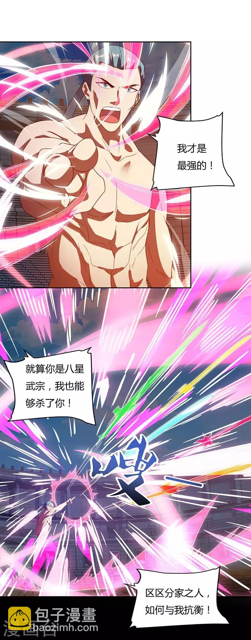 第93话 获得化生莲花剑阵-第93话