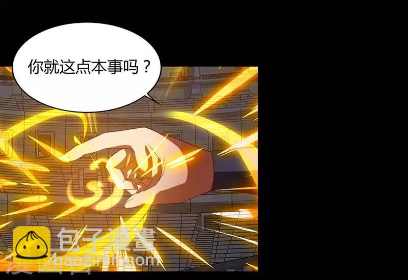 第93话 获得化生莲花剑阵-第93话
