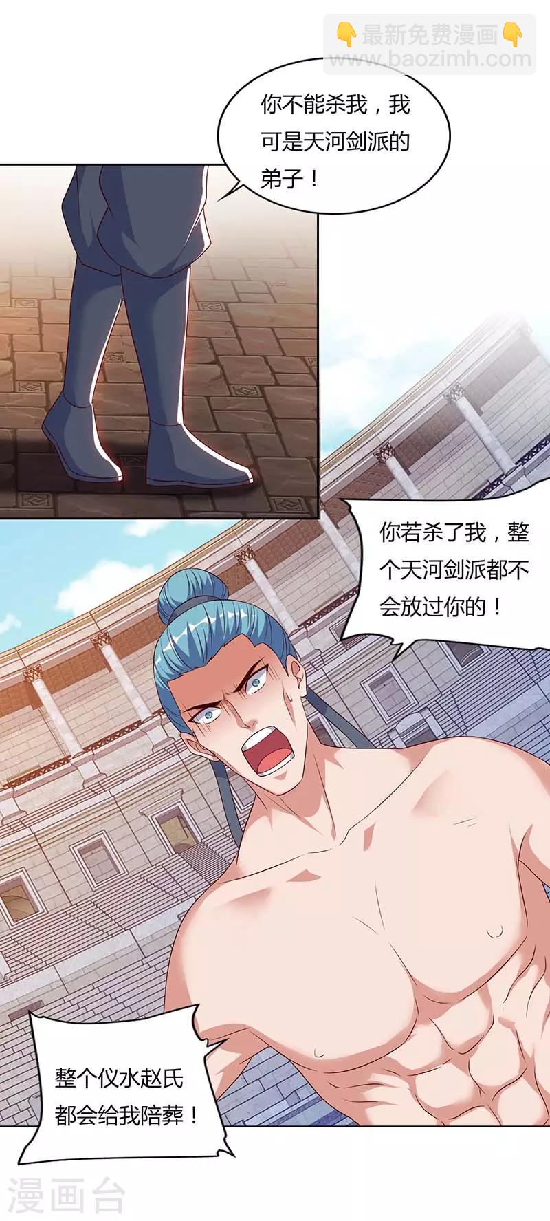 第93话 获得化生莲花剑阵-第93话
