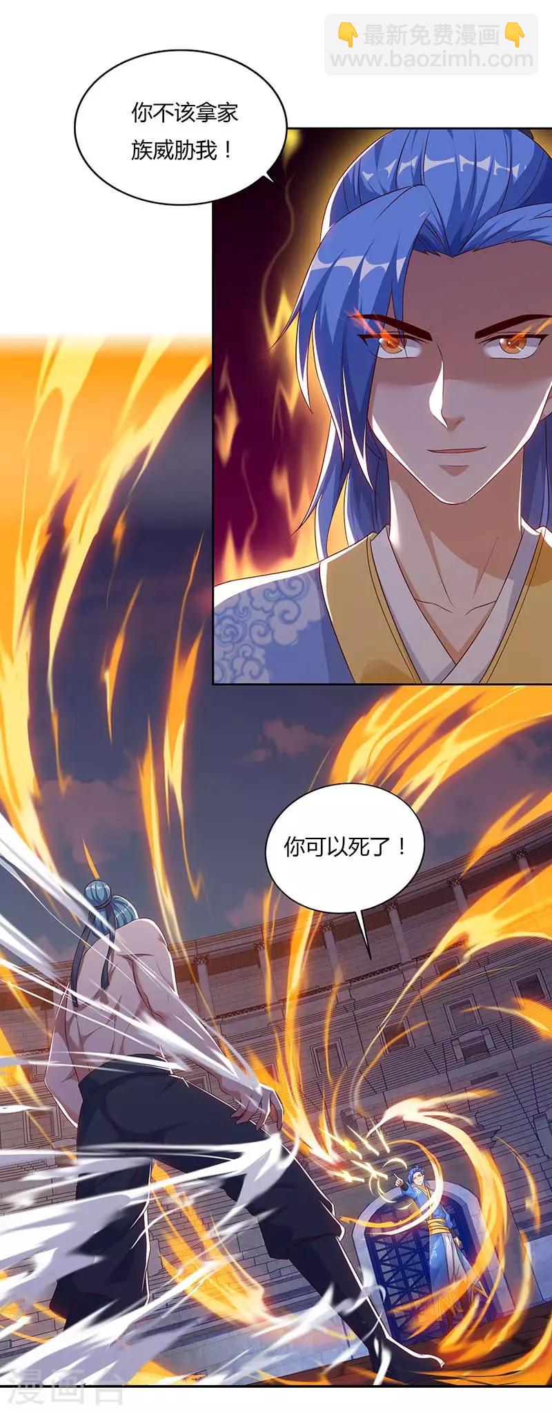 第93话 获得化生莲花剑阵-第93话