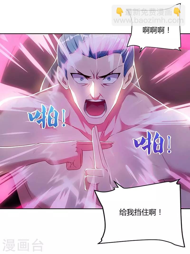 第93话 获得化生莲花剑阵-第93话