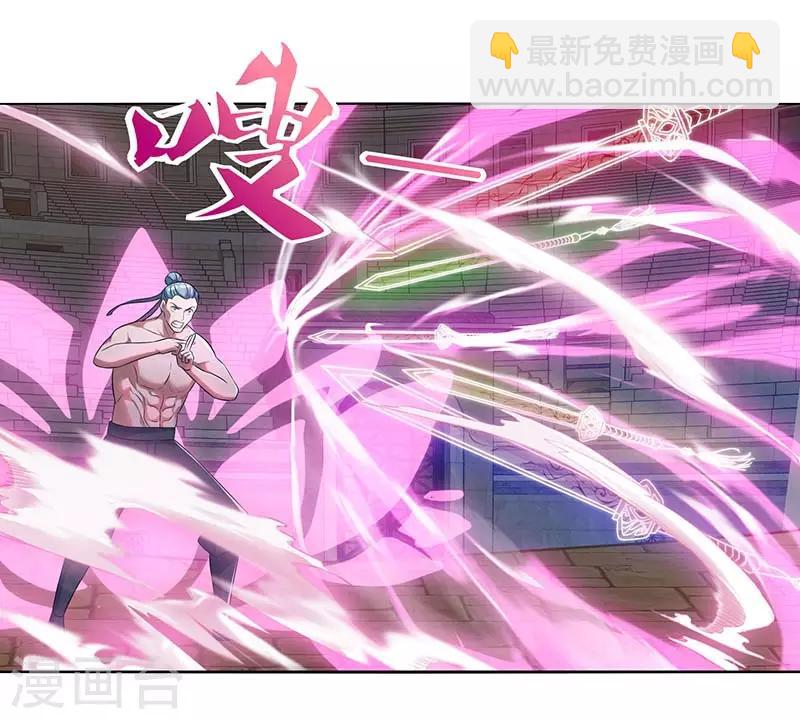 第93话 获得化生莲花剑阵-第93话