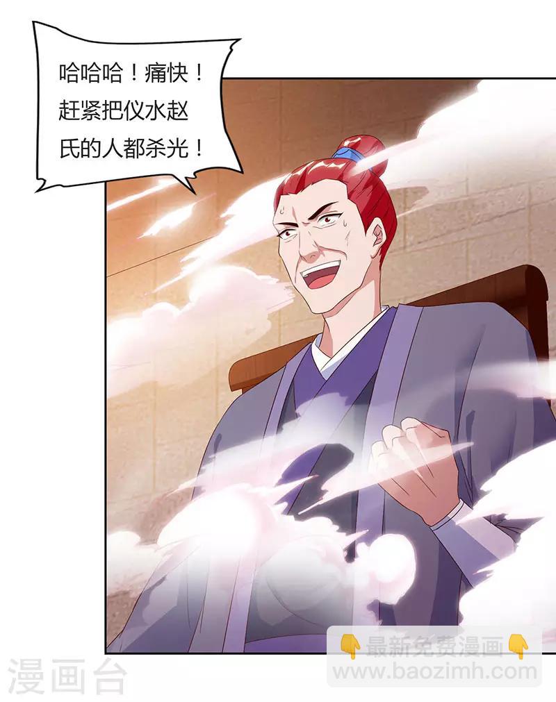 第95话 私生子？-第95话