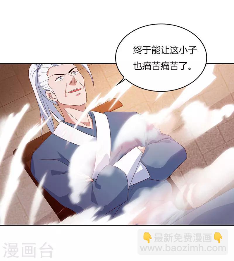 第95话 私生子？-第95话