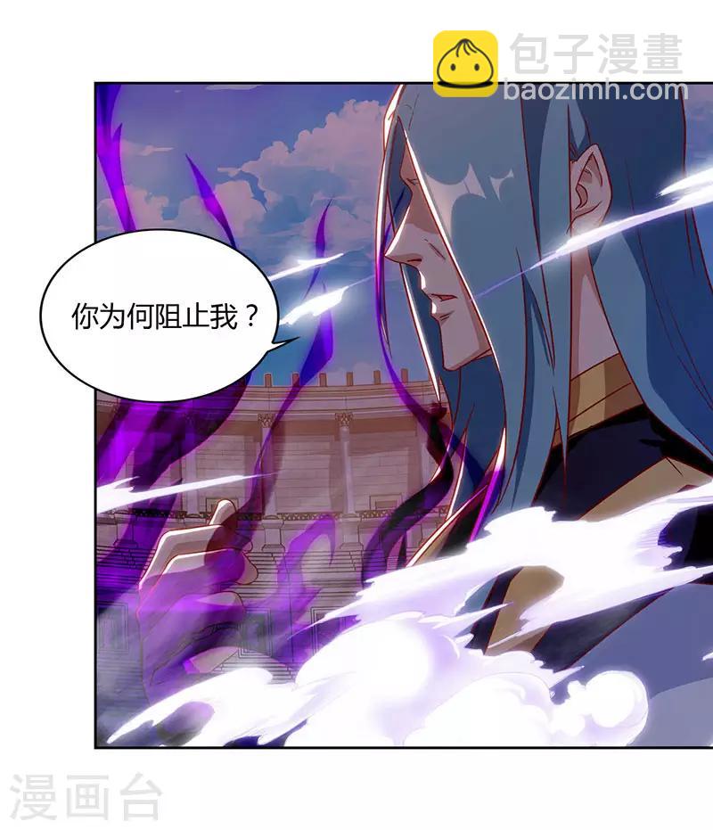 第95话 私生子？-第95话