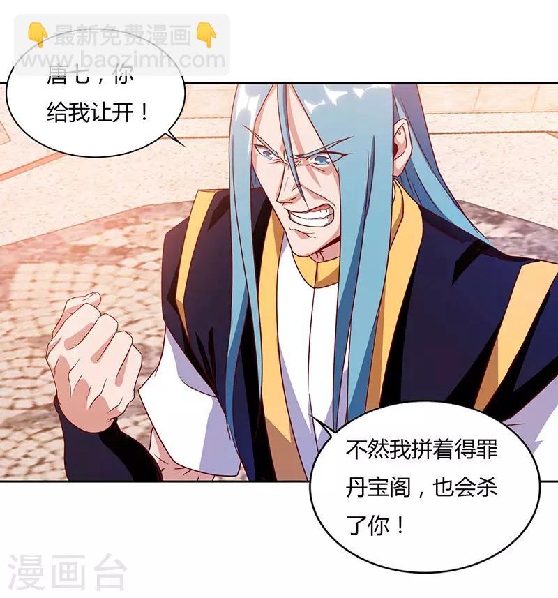 第95话 私生子？-第95话