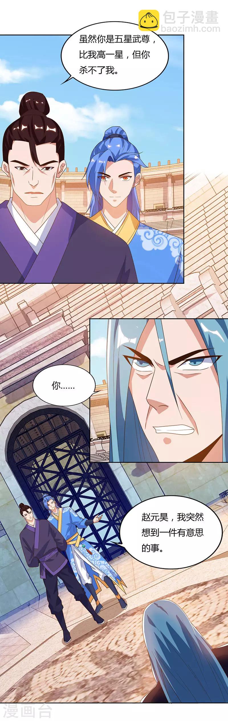 第95话 私生子？-第95话