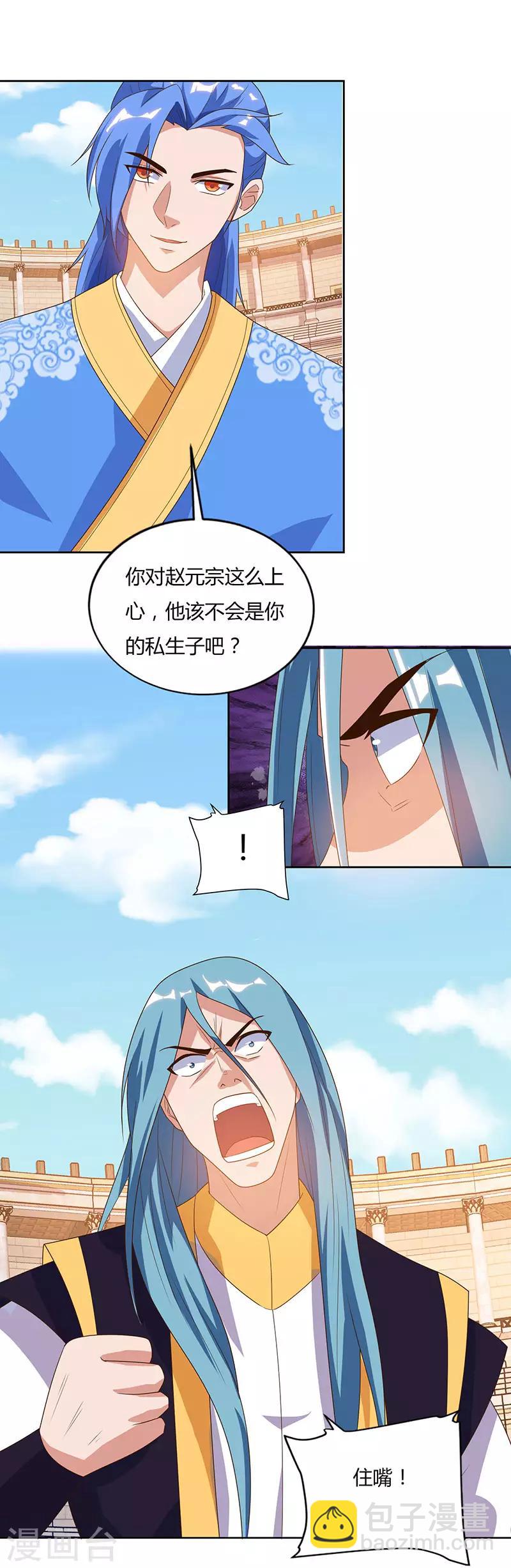 第95话 私生子？-第95话