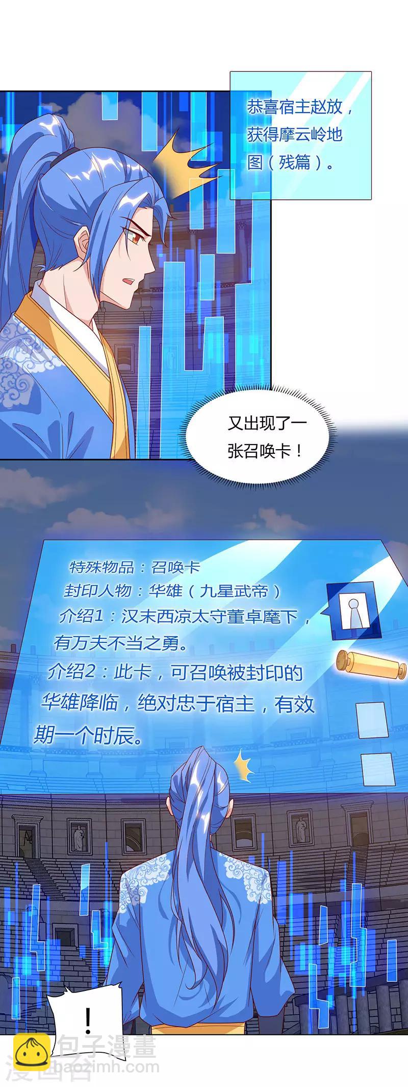 第97话 我一人便是赵族！-第97话