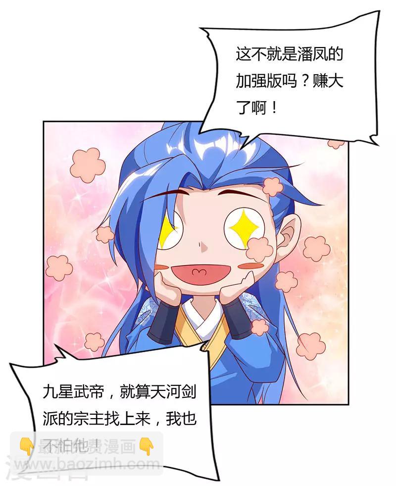 第97话 我一人便是赵族！-第97话
