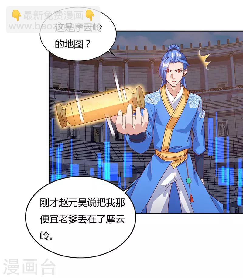 第97话 我一人便是赵族！-第97话
