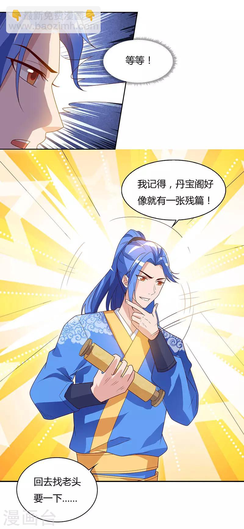 第97话 我一人便是赵族！-第97话