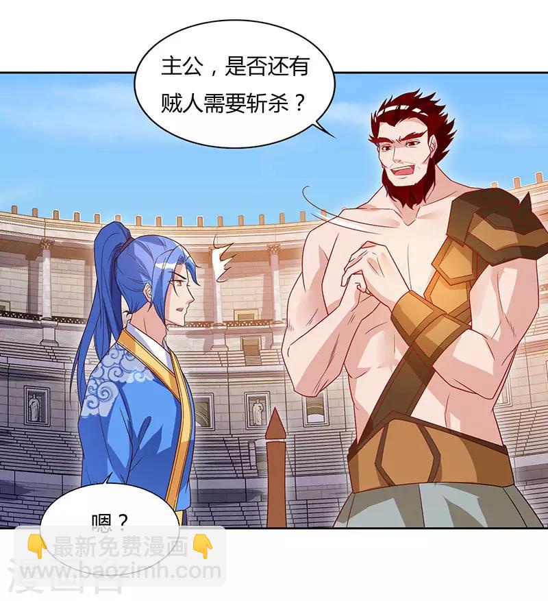 第97话 我一人便是赵族！-第97话