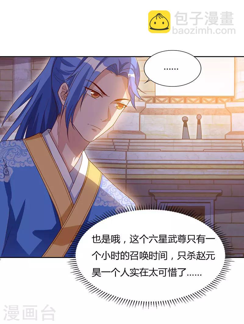 第97话 我一人便是赵族！-第97话