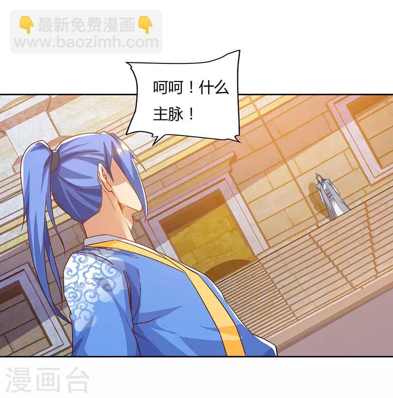 第97话 我一人便是赵族！-第97话