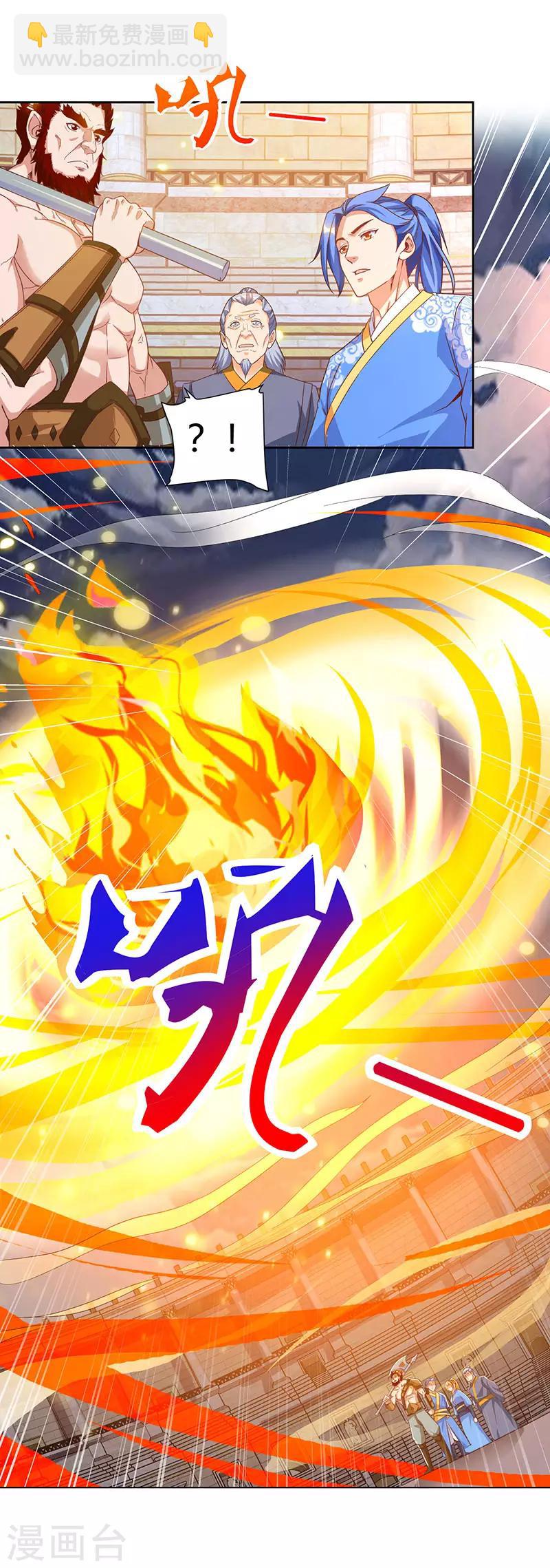 第97话 我一人便是赵族！-第97话
