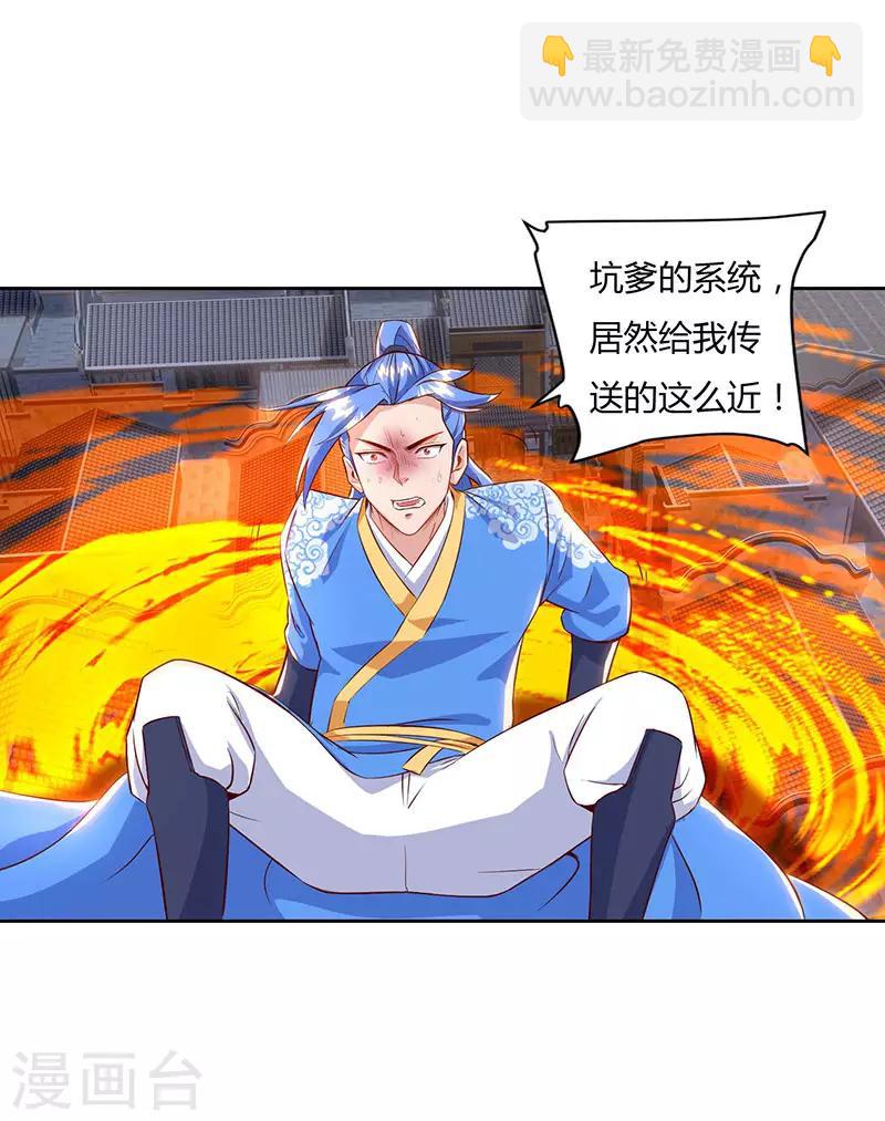 第99话 恩人-第99话