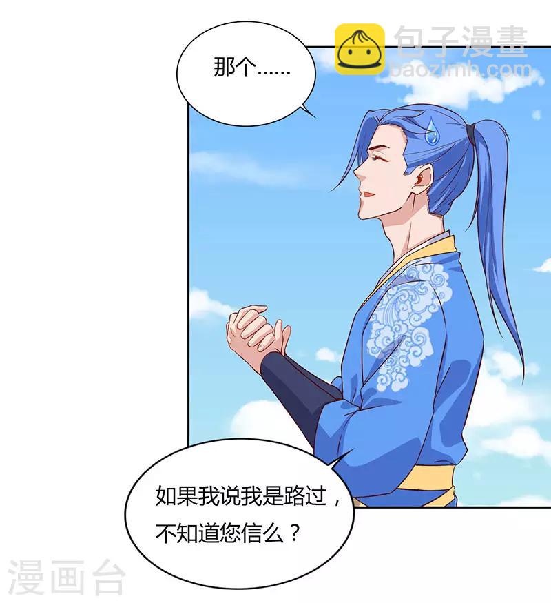第99话 恩人-第99话