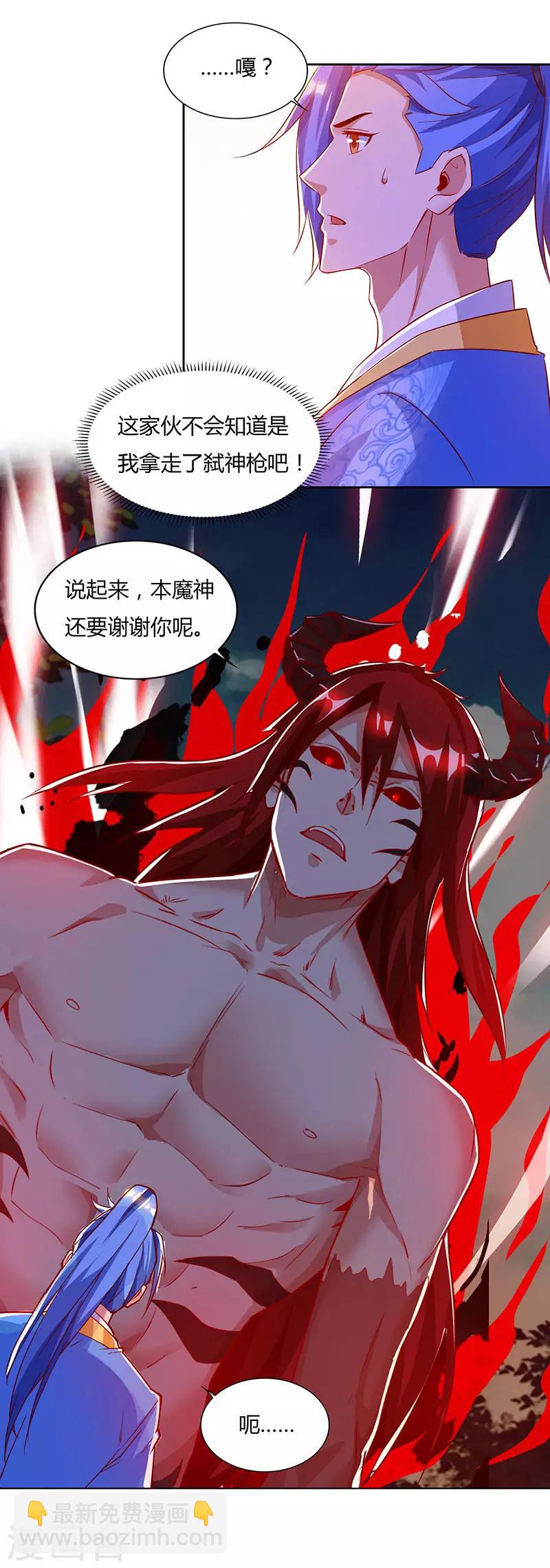 第99话 恩人-第99话