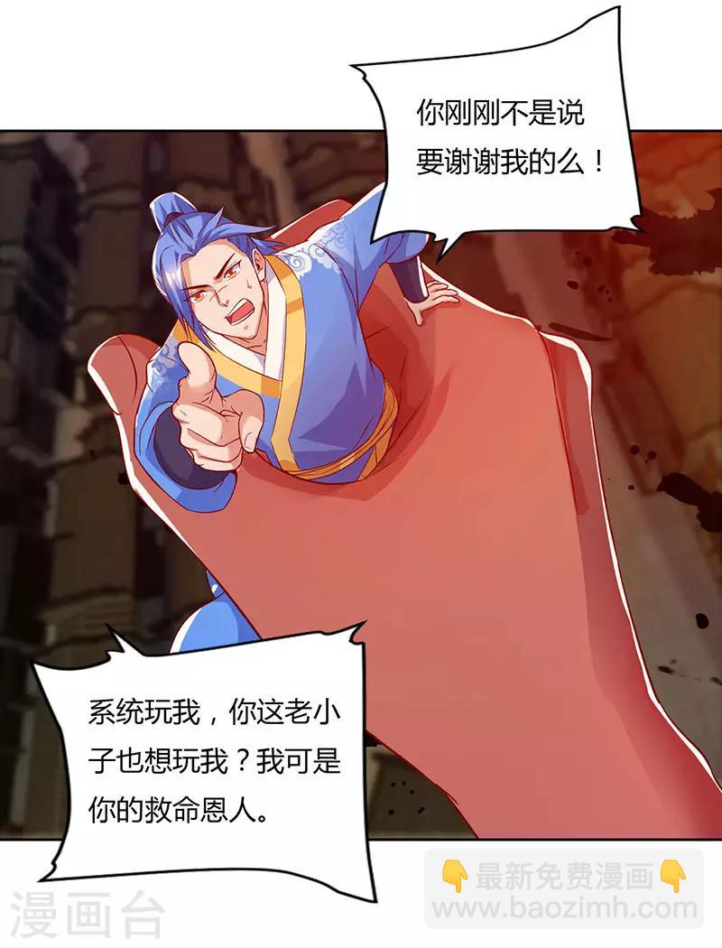 第99话 恩人-第99话