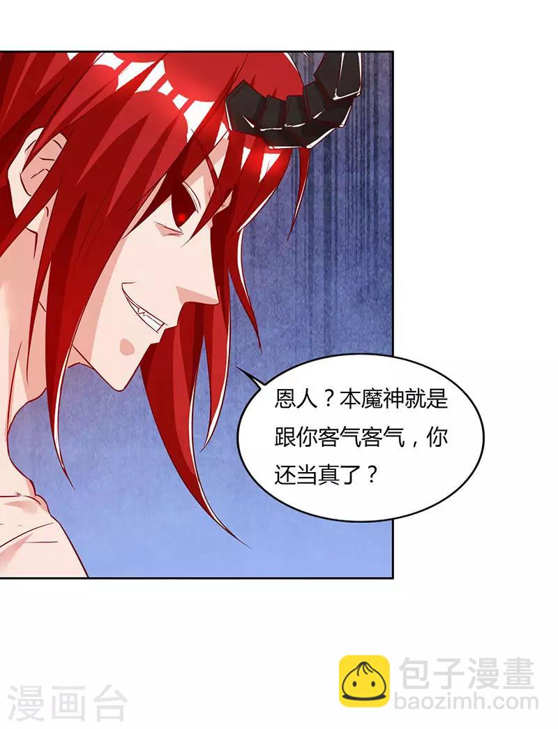 第99话 恩人-第99话