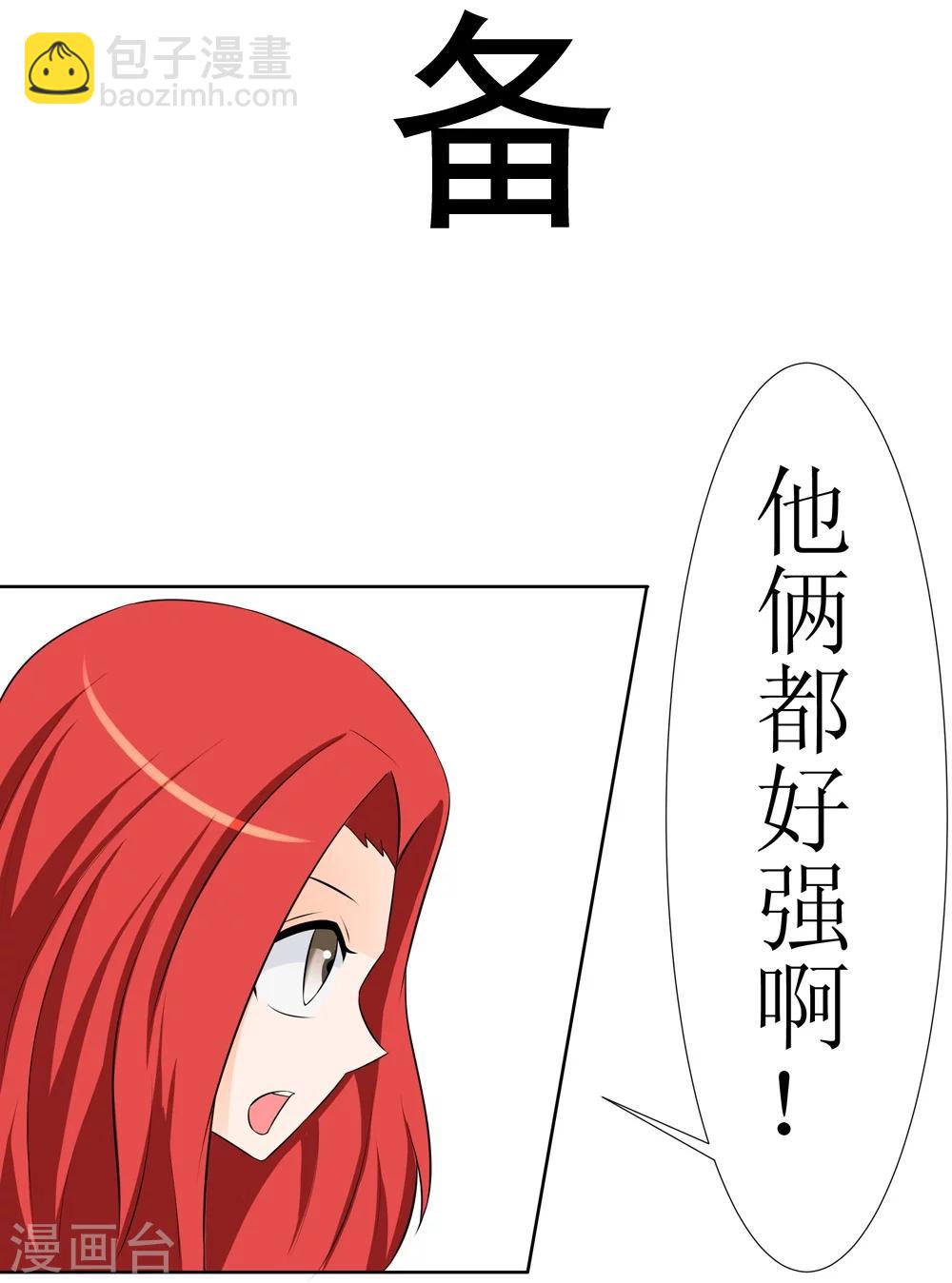 🍲最强神级系统 预告 第10页