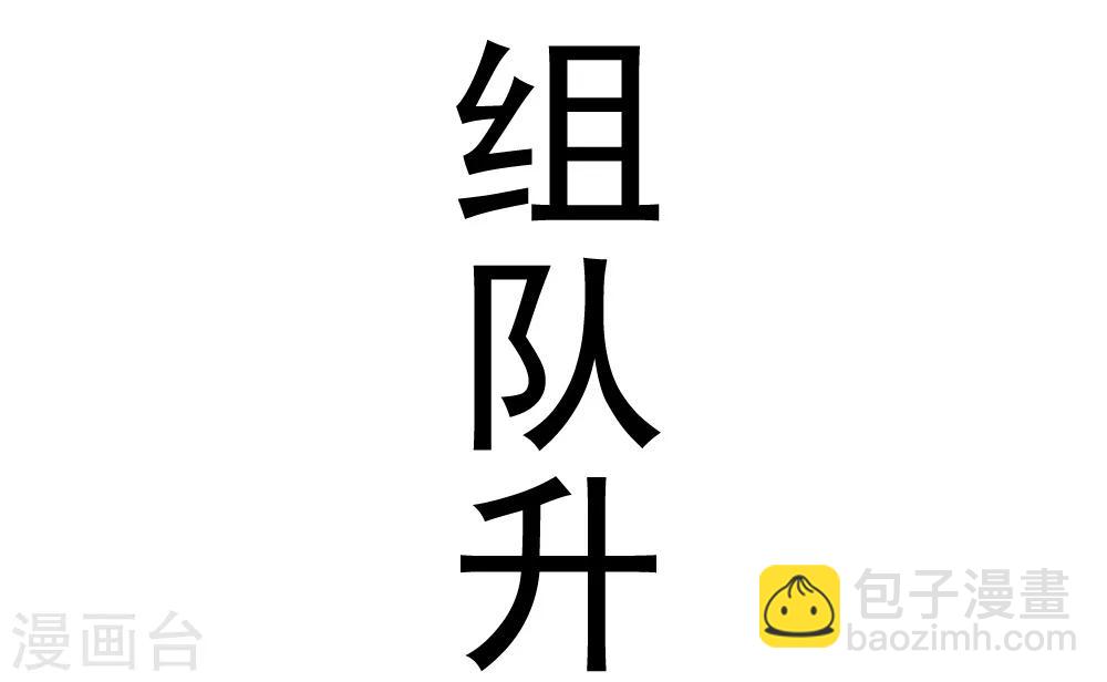 🍲最强神级系统 预告 第12页